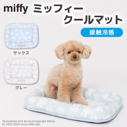 日本Miffy 表情圖案 涼感寵物床墊 (灰色/淺藍色)