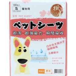 義賣 - 楓之屋 : 原味衛生尿墊S碼 33 x 45cm 100枚入