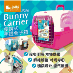 Jolly 便攜式手提兔子箱(3色)